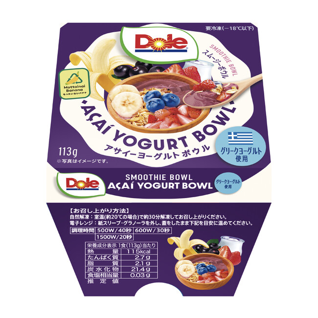 “フルーツでスマイルを。”のDole　『Dole スムージーボウル』に、二つのスムージーボウルの味わいを一つにした新作！『アサイーヨーグルトボウル』新登場