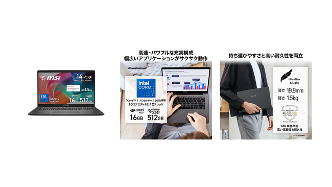 MSIストア セールを実施