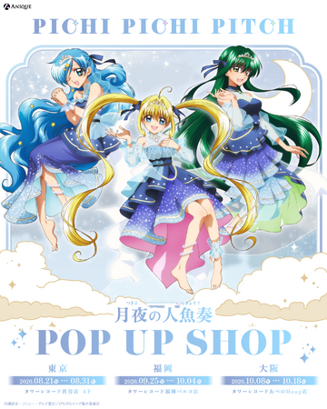 TVアニメ『ぴちぴちピッチ』より、 【月夜の人魚奏】をテーマにした新規描き下ろしグッズが登場！3会場を巡回するPOP UP SHOPおよびwebにて販売決定！