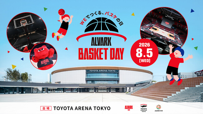 ALVARK BASKET DAY～WEでつくる、バスケの日～
