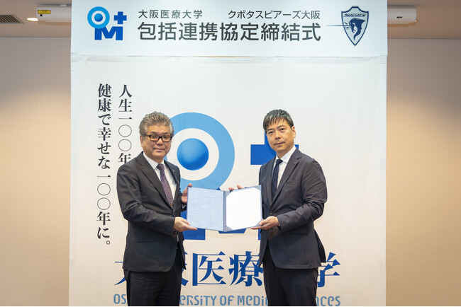 医療科学とプロスポーツをつなぐ産学連携が始動　大阪医療大学とクボタスピアーズ大阪が包括連携協定を締結