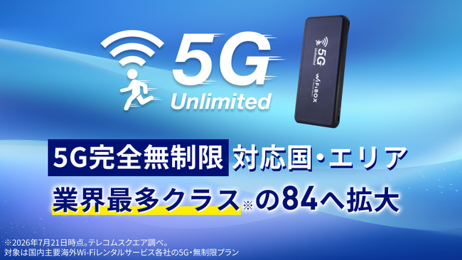 「WiFiBOX」5G完全無制限プラン 業界最多クラス※の84へ対応国・エリアを拡大