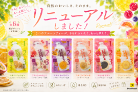 パッケージリニューアル