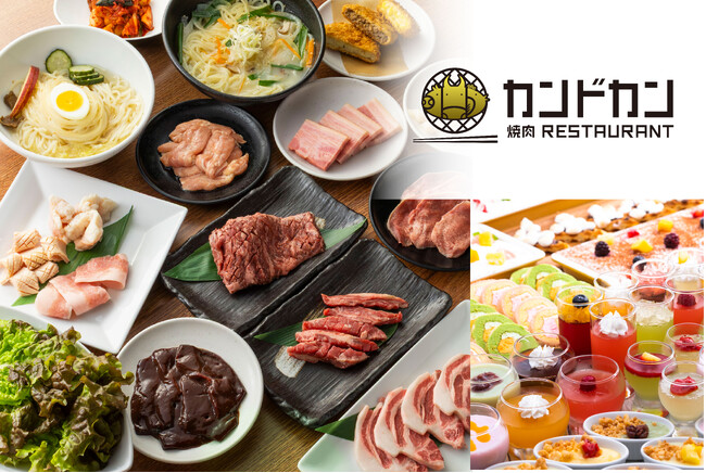 焼肉食べ放題「カンドカン北上店」7月21日より新メニュー開始