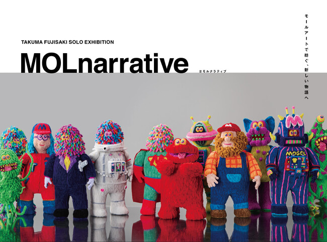 【銀座 蔦屋書店】フジサキタクマの個展「MOLnarrative」を8月29日（土）より開催。18年間モールと向き合って築いた、ポップカルチャーとアートを横断する視覚的ナラティブを提示。