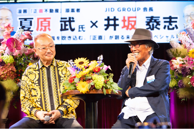対談・ライブ・ダンスで大盛況！【賃貸業界交流イベント】「JID Step Forward 2026」開催レポート