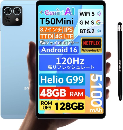 【18900円ゲット】Teclastタブレット『T50Miniアップグレード版』を期間限定の低価格でお得に購入可能！ 8インチ Android16、Helio G99、120Hz、AIアプリ対応！