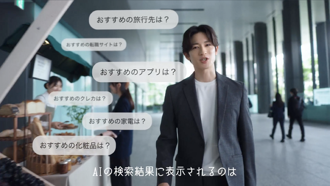 【あなたの会社、検索されてますか？】ノバセルが3年ぶりの新CMを放映し、AI時代の“指名検索”を問う新ブランドメッセージを始動
