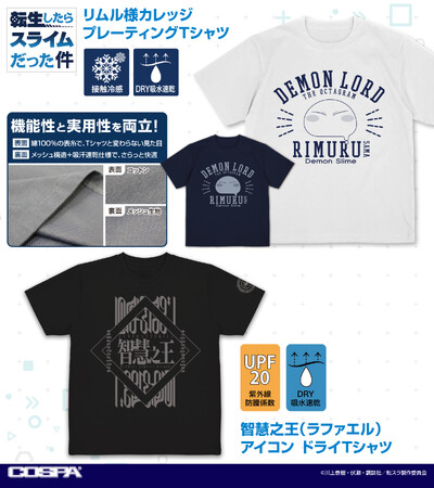 『転生したらスライムだった件』かわいいリムル様のアパレル＆グッズが登場！＜ワンフェス2026夏＞先行発売も決定！【株式会社コスパ】