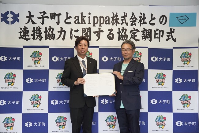 akippaと茨城県久慈郡大子町が連携協定を締結。町内の観光スポット周辺の駐車場不足解消と地域活性化に取り組みます