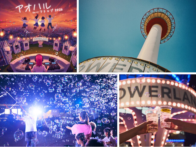 “京都のランドマーク”ニデック京都タワー直下「TOWERLAND -ROOFTOP BAR & BBQ-」の夏イベントシャボン玉パフォーマーによる「幻想的なシャボン玉」イベントを初開催