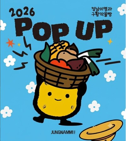 【神戸エリア初出店！】韓国発野菜そっくりスイーツパン「ジョンナンミミョンガ」神戸阪急に新登場????????SNSやテレビでも話題のパンを期間限定で販売いたします 2026年7月22日～期間限定START 