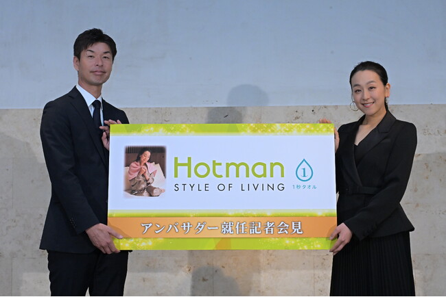 浅田真央 アンバサダー就任記者発表会~浅田真央さんが極上の“1秒体験”を語る~ ご報告