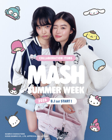 サンリオキャラクターズがナビゲートする、マッシュグループ18ブランド横断型の5日間限定イベント「MASH SUMMER WEEK 2026」が8月1日(土)～8月5日(水)開催！
