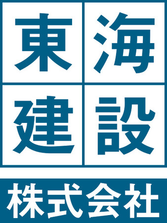 首都圏を拠点とする東海建設がNAGAKENグループへ参画