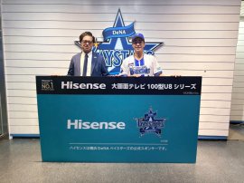 左：ハイセンスジャパン株式会社 マーケティング部長 家倉宏太郎　右：横浜DeNAベイスターズ 度会隆輝選手
