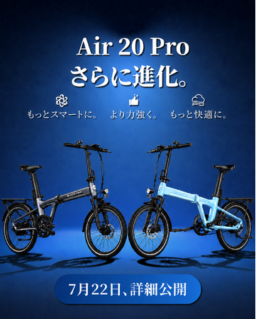 ADO株式会社、折りたたみE-BIKE「Air 20 Pro」2026年モデルを7月22日より発売