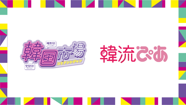韓国エンタメ界でお馴染みのMC 古家正亨さんが登壇決定！