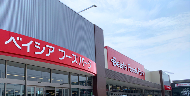 Beisia Foods Park 日立店 リニューアルオープン　選ぶのが楽しい充実の品揃え＆食のテーマパークを体現