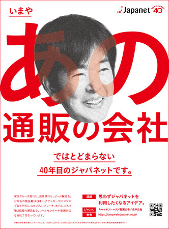日本最大規模の公募広告賞「宣伝会議賞」に協賛