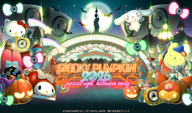 ピューロランドならでは、一夜限りのオールナイトハロウィーン音楽フェス「SPOOKY PUMPKIN 2026」10月31日（土）開催！スチャダラパー、水曜日のカンパネラら第一弾アーティスト33組発表