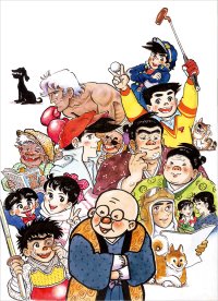 アートスペース、「画業70周年 ちばてつや版画展」を7/22から大阪高島屋で無料開催　画業70年の軌跡をたどる、約80点を一堂に展示・販売！～『伝説』は、今みても熱い～