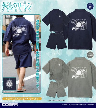 暑い日でも快適！TVアニメ『葬送のフリーレン』より、「フリーレン」の甚平、ドライTシャツなどが登場！【株式会社コスパ】