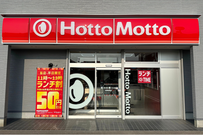 「ほっともっと」選ぶ楽しさと買いやすさを追求した、新型モデル店舗『ほっともっと 高岡駅南店』7.22(水)リニューアルオープン