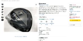 Amazon商品ページ(イメージ)