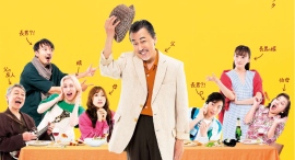 【本日発売】佐藤B作×演出・鵜山仁が贈る、"嘘"から始まる"真実"の物語。フランス発の奇跡の喜劇『家族リハーサル』日本初演、チケット一般発売開始！