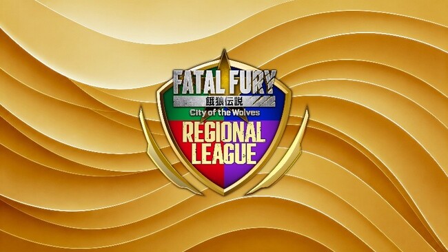賞金総額＄420,000！新たなeスポーツ競技『餓狼伝説 City of the Wolves Regional League （2ｖ2）』を開催！本日よりオンライン地域予選のエントリー受付を開始。