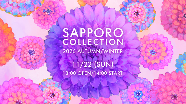 北海道最大級のファッションイベント『サツコレ2026AW』2026年11月22日(日)開催！第1弾出演者に井本彩花や川口ゆりな、鶴嶋乃愛、中野恵那ら豪華メンバーが決定！
