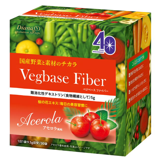 爽やかなアセロラ風味で、夏の野菜習慣をもっと美味しく「ベジベース ファイバー アセロラ風味」数量限定発売