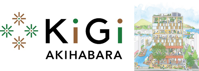 都市のオフィスが“森の入り口”に　KiGi AKIHABARAで体験型サステナビリティプログラム開始