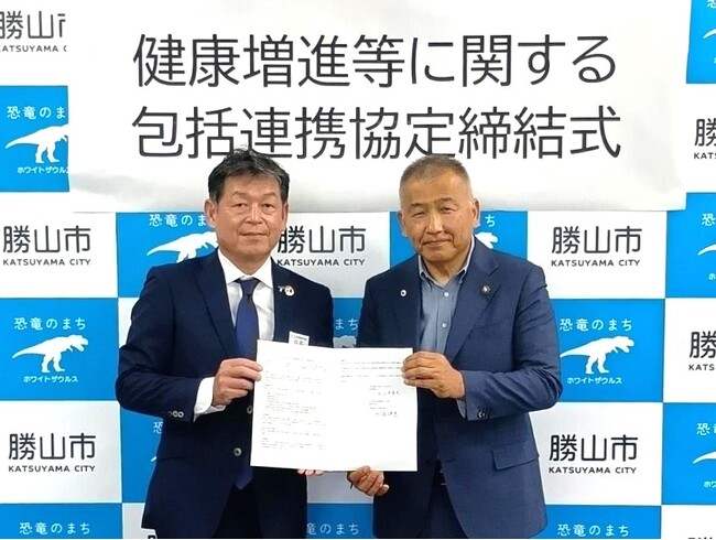 勝山市民の皆様の健康づくりと安心・安全なくらしの実現に向けて明祥株式会社が福井県勝山市と連携協定を締結