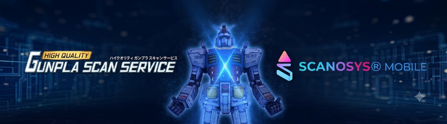 「ハイクオリティ・ガンプラスキャン」と、モバイルスキャンアプリ「SCANOSYS(R)MOBILE」が期間限定でデータ連携開始！スマホでスキャンしたガンプラを“動かして遊べる”体験を提供。