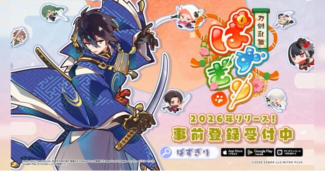 お手軽パズルゲーム『刀剣乱舞ぱずぎり』新刀剣男士「桃太郎祐定」の引換券がもらえる『刀剣乱舞ONLINE』との連動キャンペーンを開催！