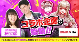 【FANZA同人】ABCラジオPodcast「ニッキューナナの秘宝感」とコラボ！番組内特別コーナー「欲望ラベリング」を8月5日より全4回放送