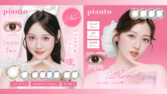 Qoo10販売のZ世代向けカラーコンタクトブランドを支援。若年層に選ばれる世界観設計からEC向けクリエイティブ制作まで担当