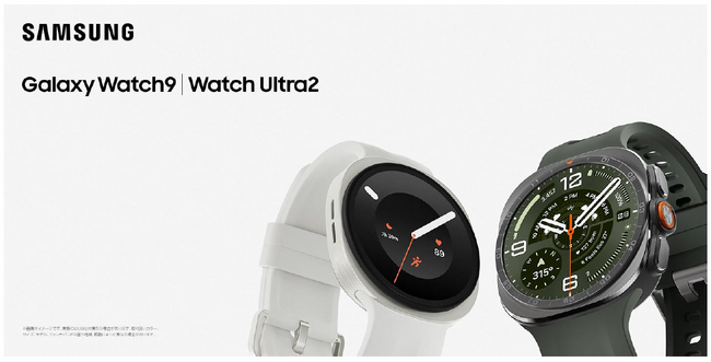 ＜OPEN＞「Samsung Galaxy Watch9」「Samsung Galaxy Watch Ultra2」2026年7月23日（木）予約開始・8月7日（金）発売