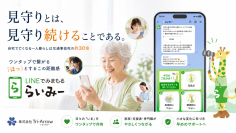 株式会社Tri-Arrowが居住サポート住宅の無料オンライン実務研修を9月10日に開催　～国の「孤立死」推計は年間2万2,222人～