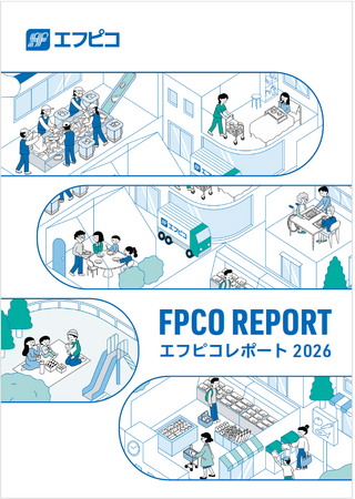 エフピコ、事業活動とESGの取り組みをまとめた「エフピコレポート2026」を公開
