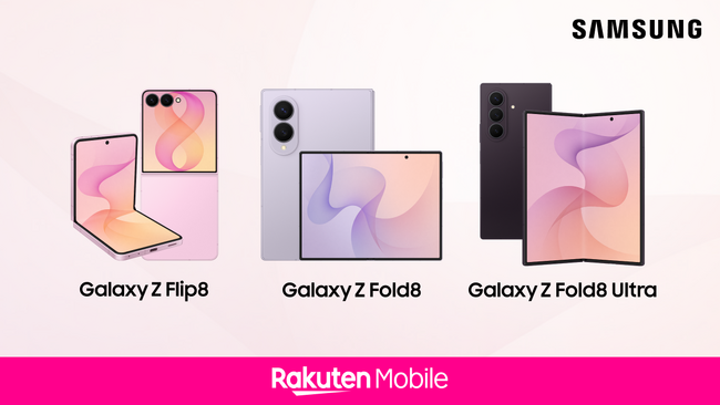 楽天モバイル、「Samsung Galaxy Z Fold8 | Fold8 Ultra | Flip8」を7月23日（木）より予約受付開始