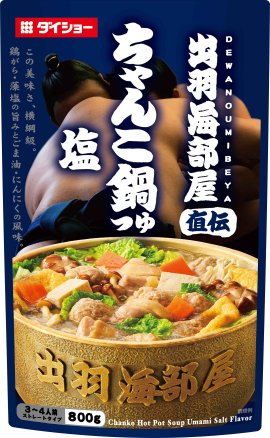 出羽海部屋直伝　ちゃんこ鍋つゆ　塩