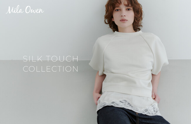 【Mila Owen(ミラ オーウェン)】 上品な心地良さを纏う、「SILK TOUCH COLLECTION」を発売！〈7月23日(木)公開〉