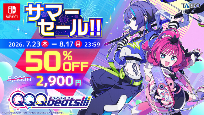 『QQQbeats!!!』7月23日（木）無料アップデート実施！音楽ゲーム・東方アレンジで人気の新曲4曲を追加＆サマーセールでゲーム本体ソフト50%OFF！
