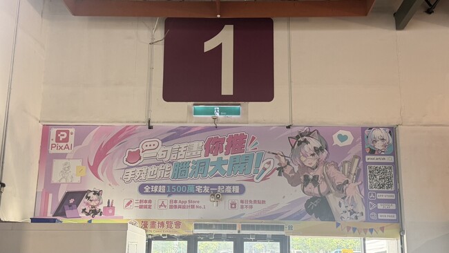 AI創作プラットフォーム「PixAI」、アジア最大級のACGイベント「第25回 台湾漫画博覧会」会場入口に大型ビジュアルを掲出――現地＆オンラインで参加できるプレゼントキャンペーンも同時開催