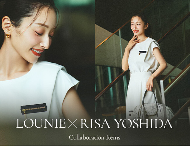 【LOUNIE（ルーニィ）】人気インフルエンサー・吉田理紗さんと旅を快適に彩るコラボアイテムを発売！