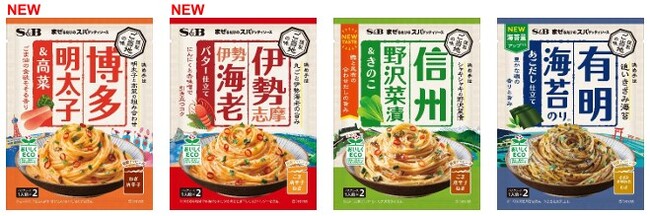 人気のご当地食材をパスタソースに まぜるだけで手軽に旅気分 まぜるだけのスパゲッティソース ご当地の味 「博多明太子＆高菜」 「伊勢志摩伊勢海老バター仕立て」８月１０日 新発売