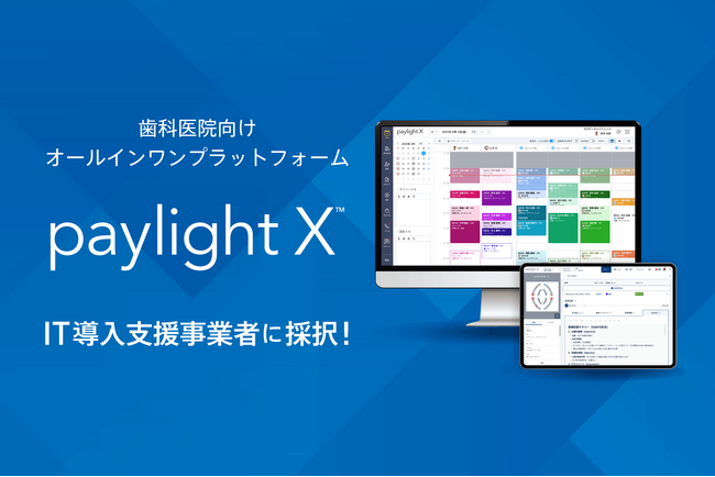 SCOグループが、IT導入支援事業者に登録